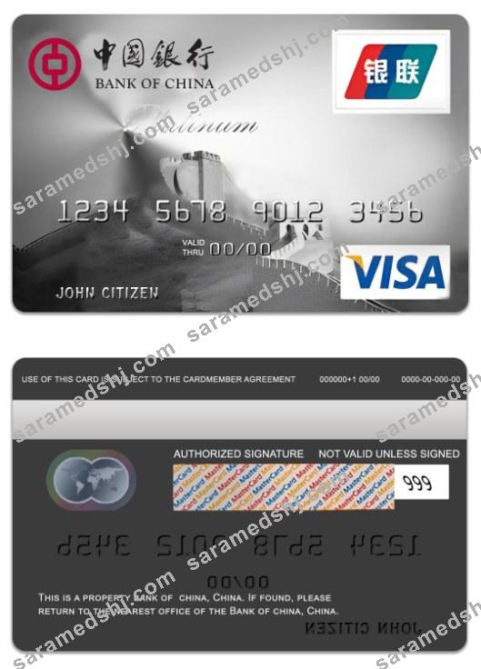 China Bank of China visa platinum card